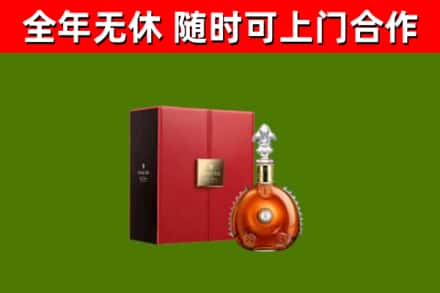 理塘烟酒回收路易十三洋酒.jpg