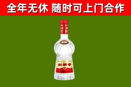 理塘烟酒回收剑南春水晶剑2.jpg