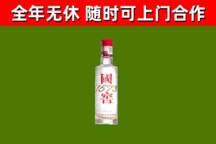 理塘烟酒回收1573酒.jpg