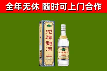 理塘烟酒回收80沱牌曲酒2.jpg