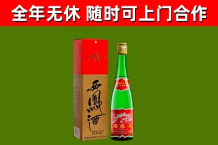 理塘烟酒回收西凤酒绿瓶.jpg