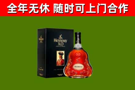 理塘烟酒回收轩尼诗XO.jpg