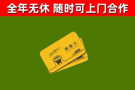 理塘烟酒回收购物卡.jpg